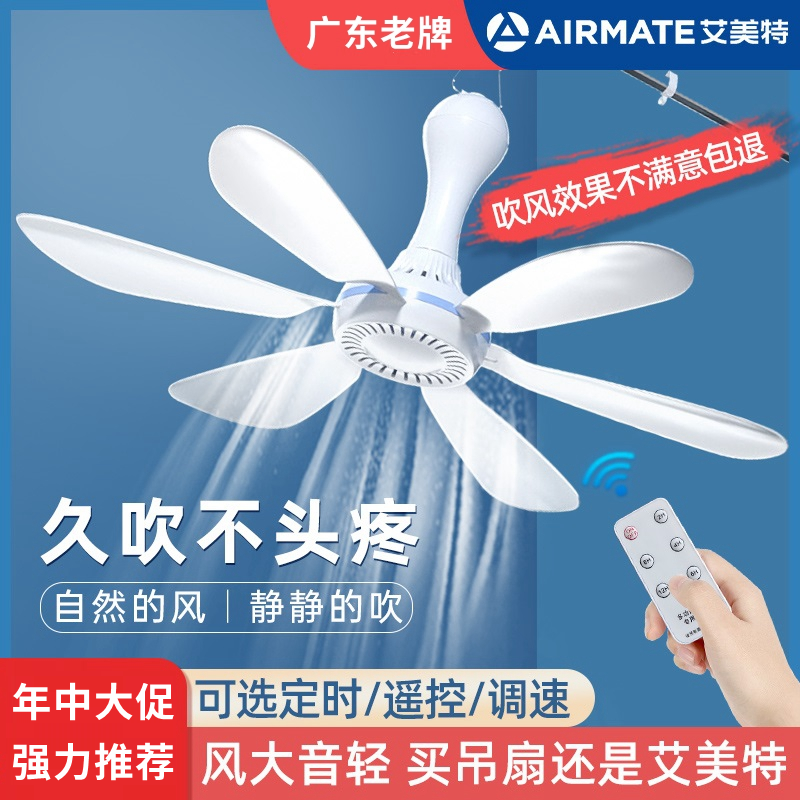 艾美特微风小吊扇支架落地加粗伸缩床上静音固定架子蚊帐加长吊杆