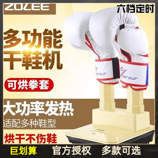 中联拳套烘干机烘鞋器鞋子风干机干鞋机家用烤鞋器脚汗加热除湿机