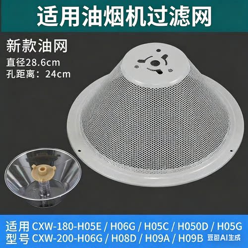 适用万和抽油烟机过滤网CXW-180-H09A/H05C/H08D油网抽油烟机配件