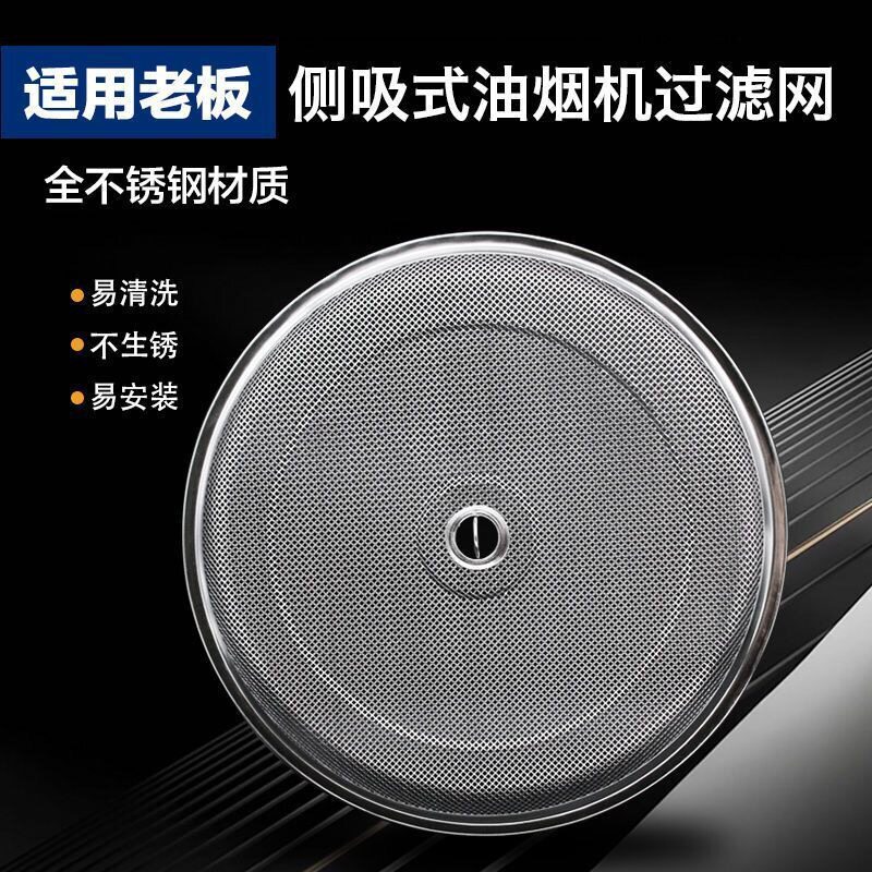 适用老板油烟机通用型5500过烟机灶具配件