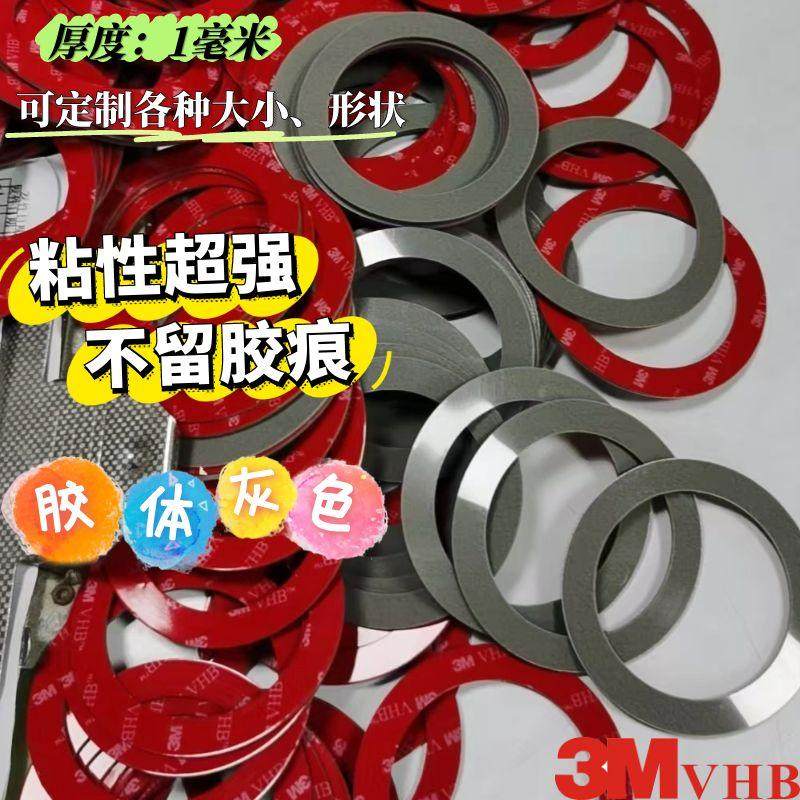 O型3amVHB同心中空心圆圈环形双面胶车牌墙贴高粘度厚1mm不干胶,文具电教/文化用品/商务用品,胶带/胶纸/胶条,淘宝优惠券,粉丝福利购,淘宝优惠卷