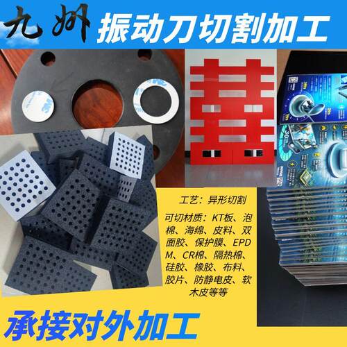 定制圆圈环形双面胶薄泡沫板