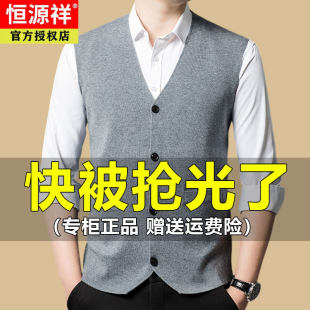 恒源祥爸爸针织马甲男v领毛衣秋季中老年纯色打底含羊毛背心马夹