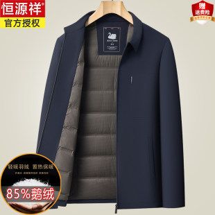 恒源祥轻薄款羽绒服男短款冬季新款中老年爸爸装休闲翻领外套
