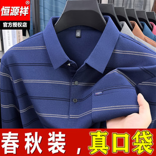 恒源祥长袖T恤男春季中年高端抗皱潮流纯棉打底秋衣爸爸装POLO衫