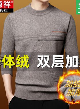 冬季加绒毛衣男中年半高领保暖上衣一体绒加厚羊毛衫爸爸装