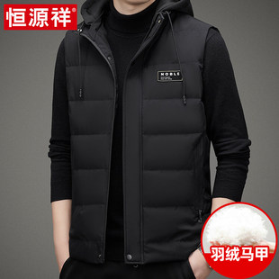 恒源祥秋冬款男士羽绒服马甲外穿连帽背心中年爸爸装开春坎肩外套