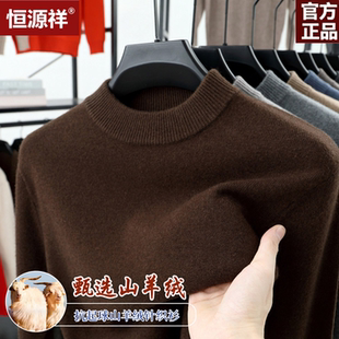 针织羊绒衫男秋冬半高领抗起球中年商务打底衫软糯保暖毛衣
