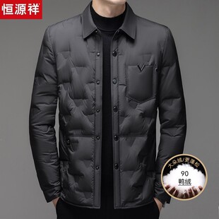 恒源祥羽绒服男士轻薄翻领衬衫式夹克2025秋冬季新款休闲保暖外套