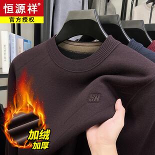 秋冬季加绒加厚男士羊毛衫百搭圆领毛衣中年保暖针织打底衫