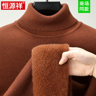 冬季羊绒衫男加厚高领一体绒保暖毛衣男加绒针织打底羊毛衫