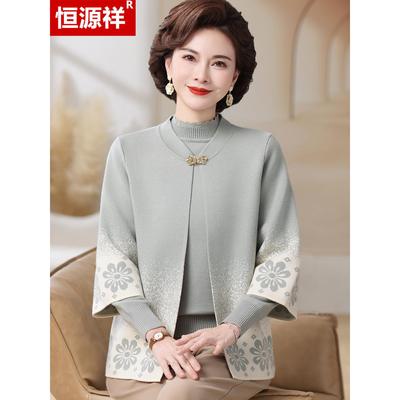 恒源祥妈妈装羊毛开衫春秋新款套装中老年人女装毛衣打底衫两件套