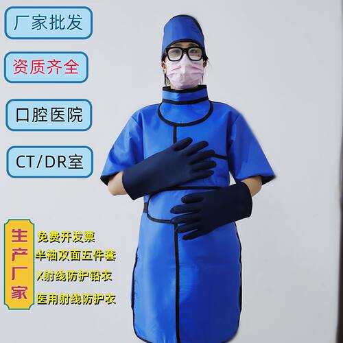 铅衣x射线防辐射服铅衣核防辐射铅衣口腔 CT放射科防辐射衣服