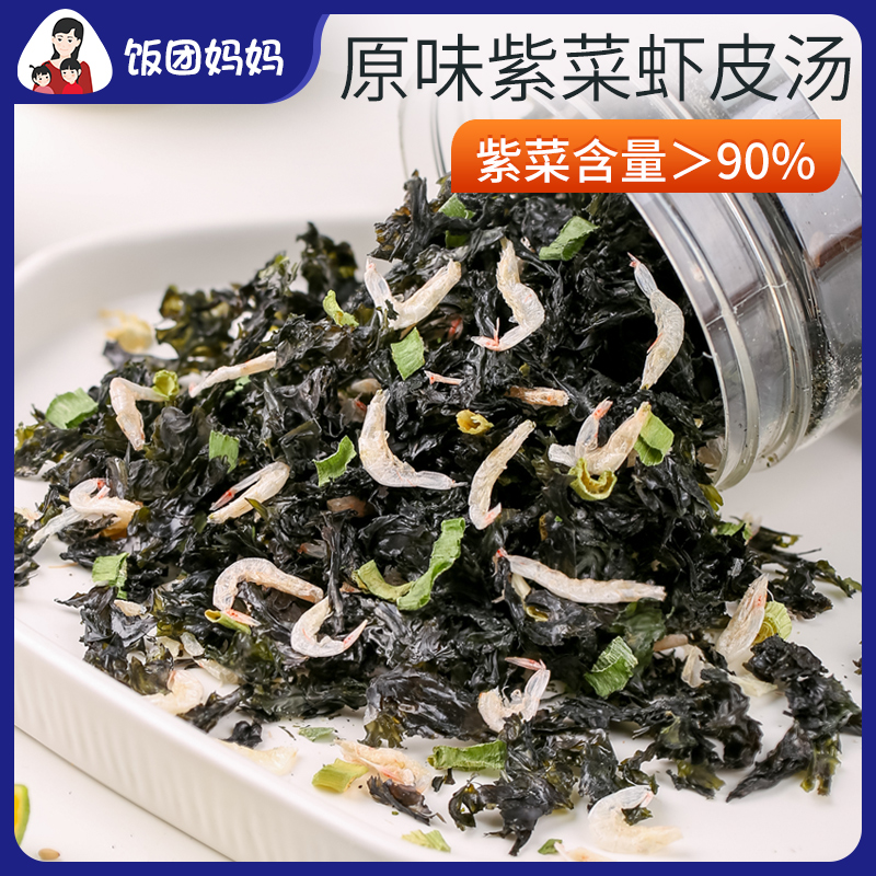 紫菜虾皮汤料包冲泡即食裙带菜汤