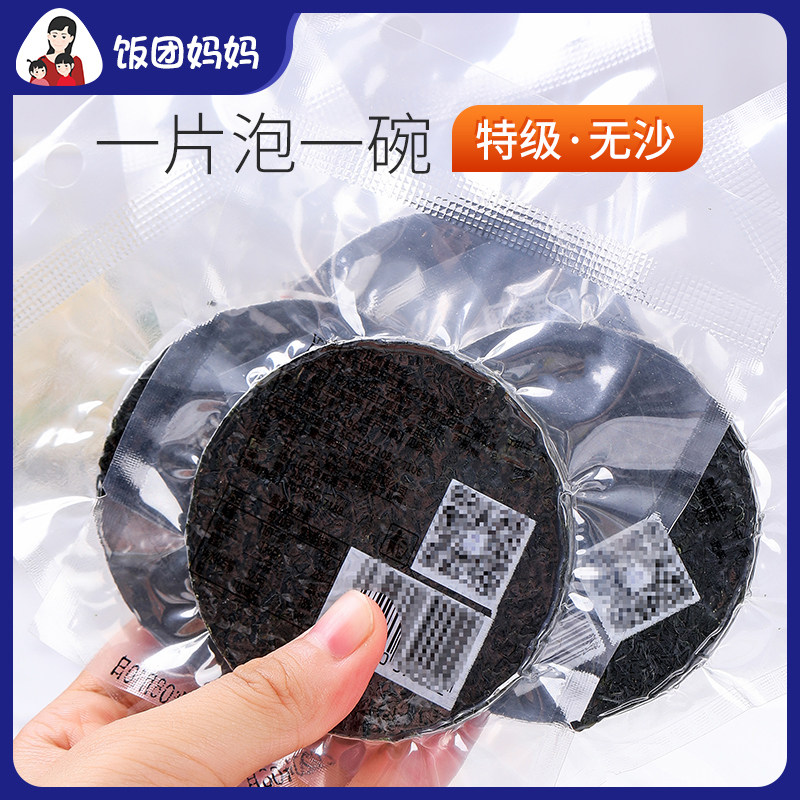 5袋特级无沙盐压缩海带丝细干货海带饼烘干孕妇淡干免洗昆布干22g