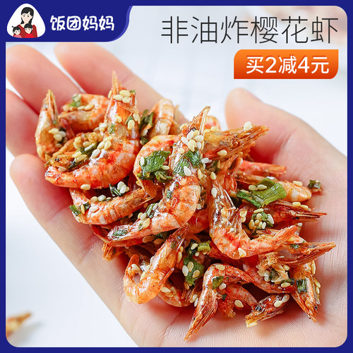 2罐即食樱花虾干孕妇海味零食