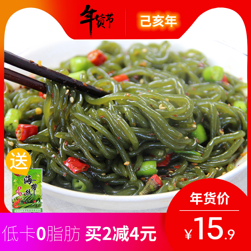 海芝宝即食海带面麻辣凉拌冷面盐渍海带丝面新鲜海带粉拌面海藻面