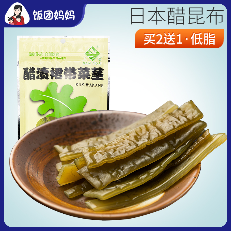 【买2送1】低脂醋昆布银魂神乐同款醋海带即食海带小零食裙带菜茎-封面