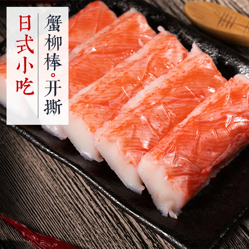 低卡低脂韩国蟹肉蟹棒即食蟹肉棒手撕蟹柳棒海鲜零食蟹味棒蟹足棒|ruв категории закуски/орехи/специальность, Кальмары/вяленая рыба/морепродукты мгновенный, краб - от Buy2taobao.com для оказания профессиональной услуги покупки агента Taobao