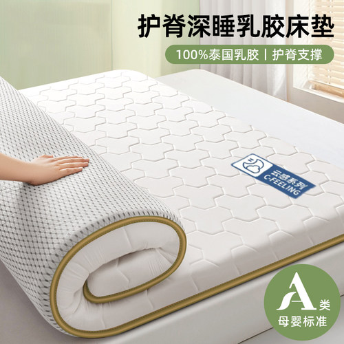乳胶记忆棉床垫软垫家用卧室被褥铺底榻榻米租房专用海绵垫床褥垫