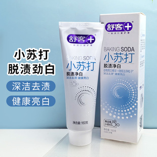舒客牙膏正品舒克小苏打脱渍净白去黄去口臭