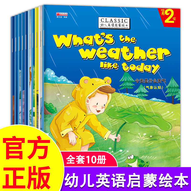 儿童英语三年级少儿小学生英语情景认知课外读物