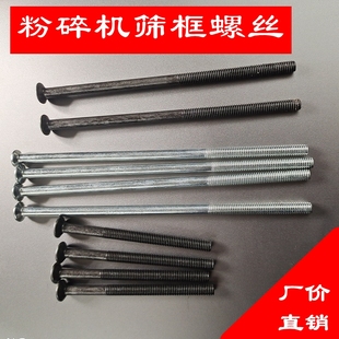粉碎机配件筛圈筛框专用螺丝齿爪式打粉机筛网钉螺栓沉头