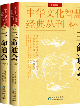 三命通会完整无删减版
