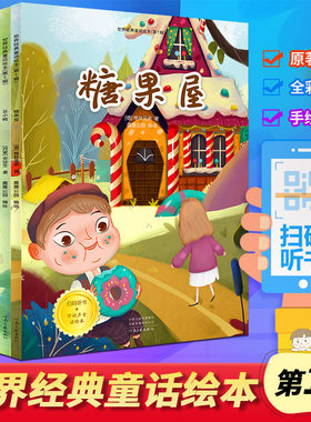 世界经典童话绘本丑小鸭卖火柴