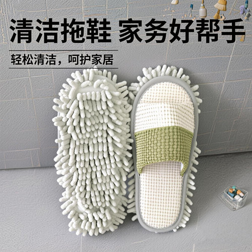 家用静音吸水擦地拖鞋