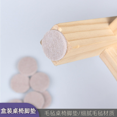 立靓毛毡防滑桌椅脚垫