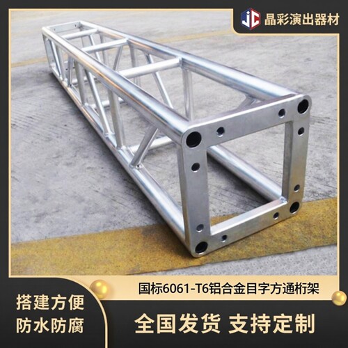 铝合金桁架灯光龙门架桁架篷truss架舞台架子厂家直销