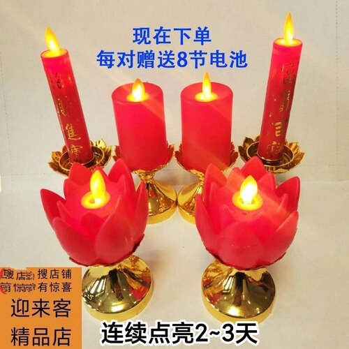 LED摇摆仿真火焰电子蜡烛灯招财进宝莲花婚礼婚庆财神礼佛