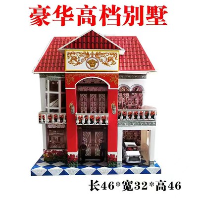 高档豪华纸扎房子别墅四合院车库半成品纸房子纸楼房四季老人