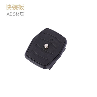 云腾快装板适用于VCT 690 668  80 60相机连接底座拍摄快拆配件