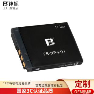 TX1 BD1电池适用索尼CCD相机DSC FD1 T300 T77 T90 T70 沣标NP