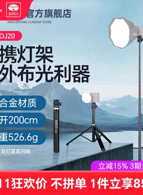 思锐DJ20便携三脚架Pocket 2/3延长杆手机落地直播自拍支架户外