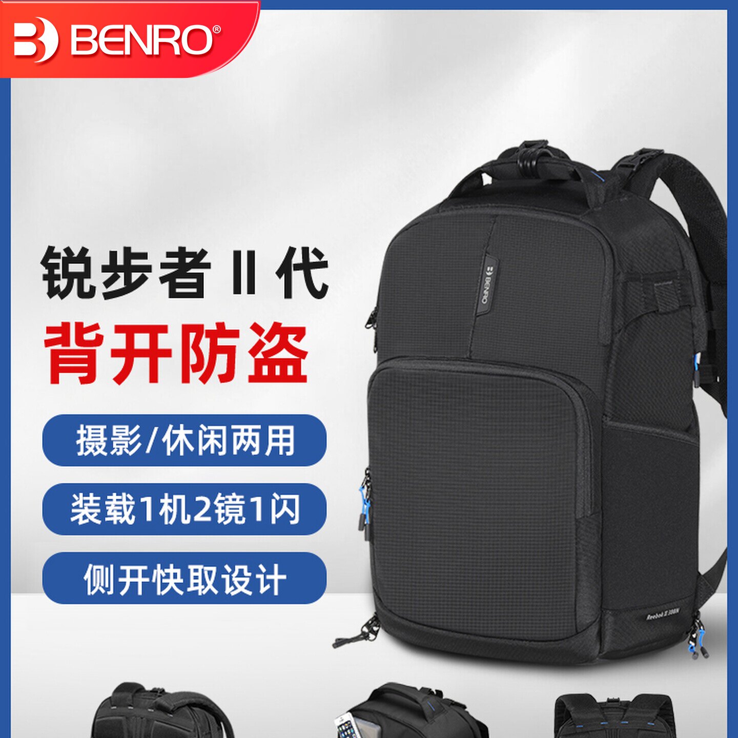 百诺锐步二代双肩包单反数码相机多功能便携休闲侧开快取背包