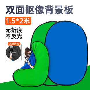 绿幕绿布抠像背景布板双面摄影架折叠蓝绿抠图绿色绿屏带支架