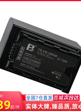 沣标VW-VBD58电池VBD78/98松下UX90 PX270 MDH3 170MC PX298 EVA1