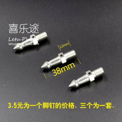 喜乐途M8不锈钢脚钉单反相机三脚架配件M8螺纹科漫缔而特百诺