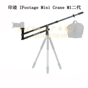 印迹 IFootage Mini Crane M1二代 全碳纤维小摇臂,DV小摇臂