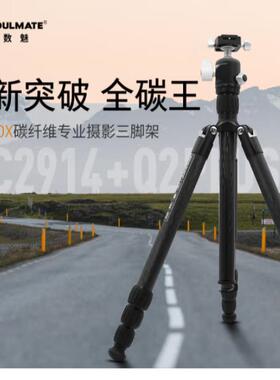 数魅C2914+Q2PLUS10X碳纤维三脚架摄影单反微单反折收纳中轴倒置