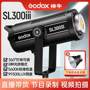 神牛SL300III太阳灯LED补光灯 330W儿童打光灯拍照摄影灯