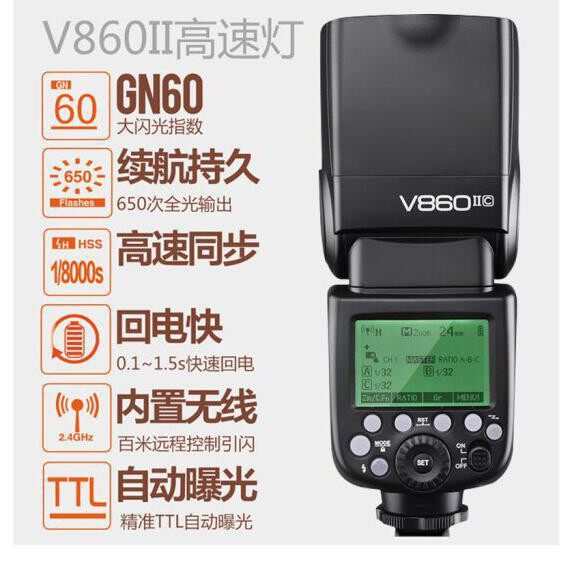神牛V860II二代闪光灯单反相机锂电池高速TTL高速离机摄影补光灯 - 实物图