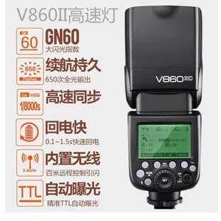 神牛V860II二代闪光灯单反相机锂电池高速TTL高速离机摄影补光灯