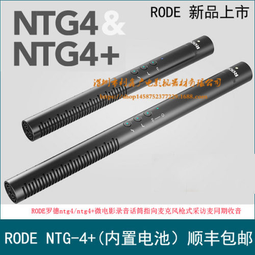 RODE罗德NTG4+微电影录音话筒指向麦克风枪式采访麦同期收音