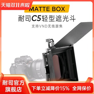 [新品] NiSi 耐司 C5遮光斗支持可变ND滤镜单反镜头摄影相机配件