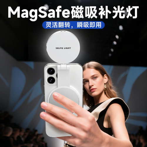 新款手机磁吸补光灯拍摄手持美颜灯随身户外自拍口袋灯