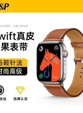 W&P适用苹果手表表带applewatchs11/s10爱马真皮女款ultra3男款